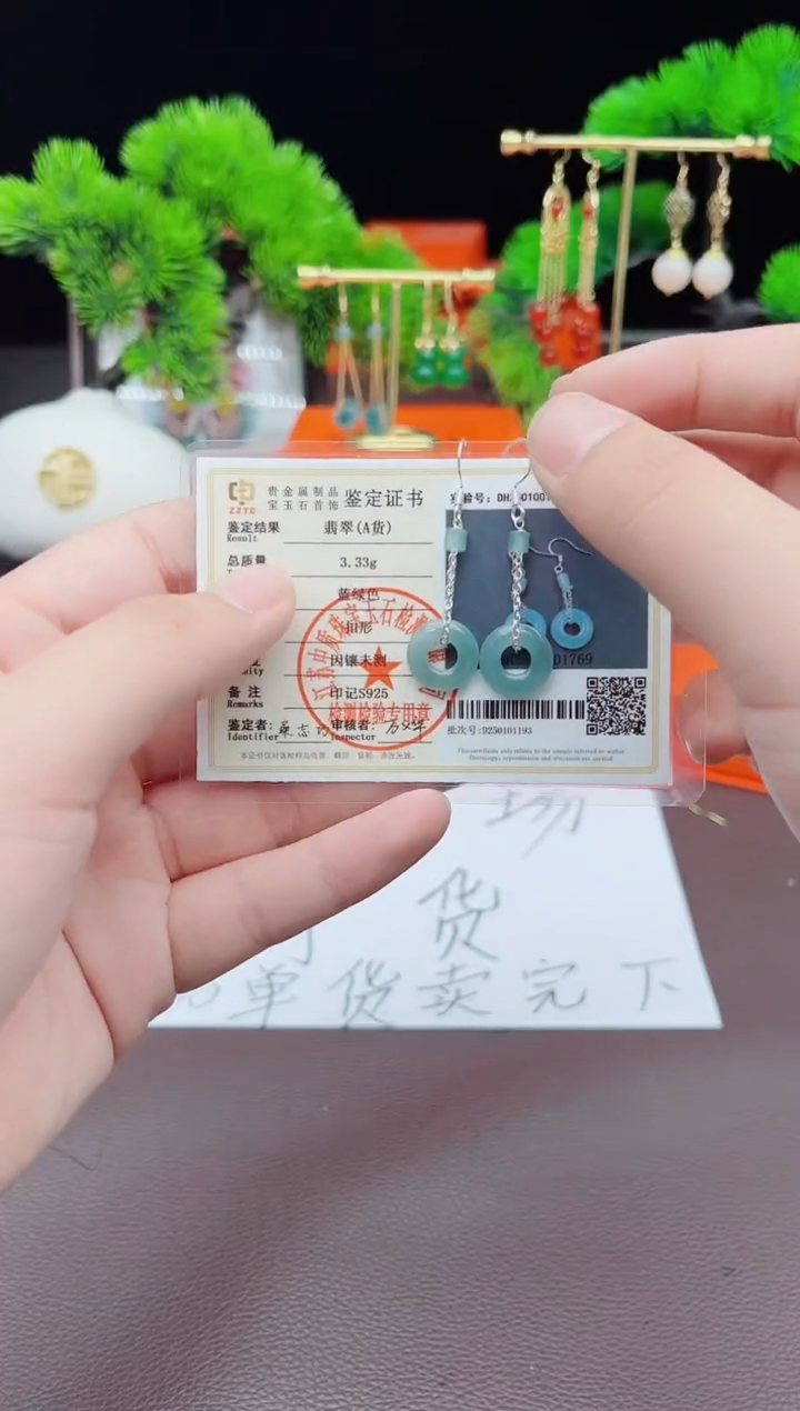 【闪购商品】翡翠耳饰银S925镶嵌811000