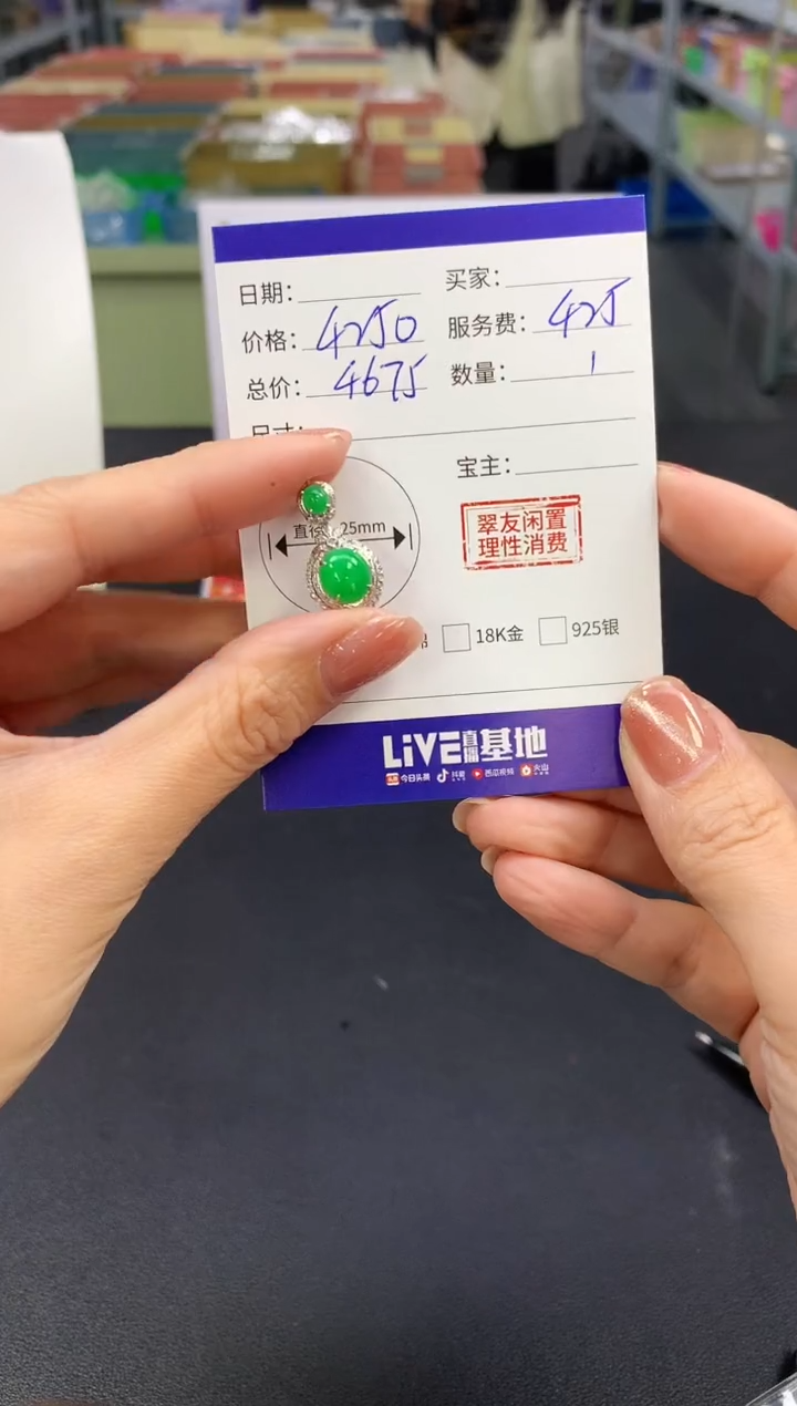 【闪购商品】翡翠吊坠(不含链)18K金镶嵌蛋面|4250+425不退不换