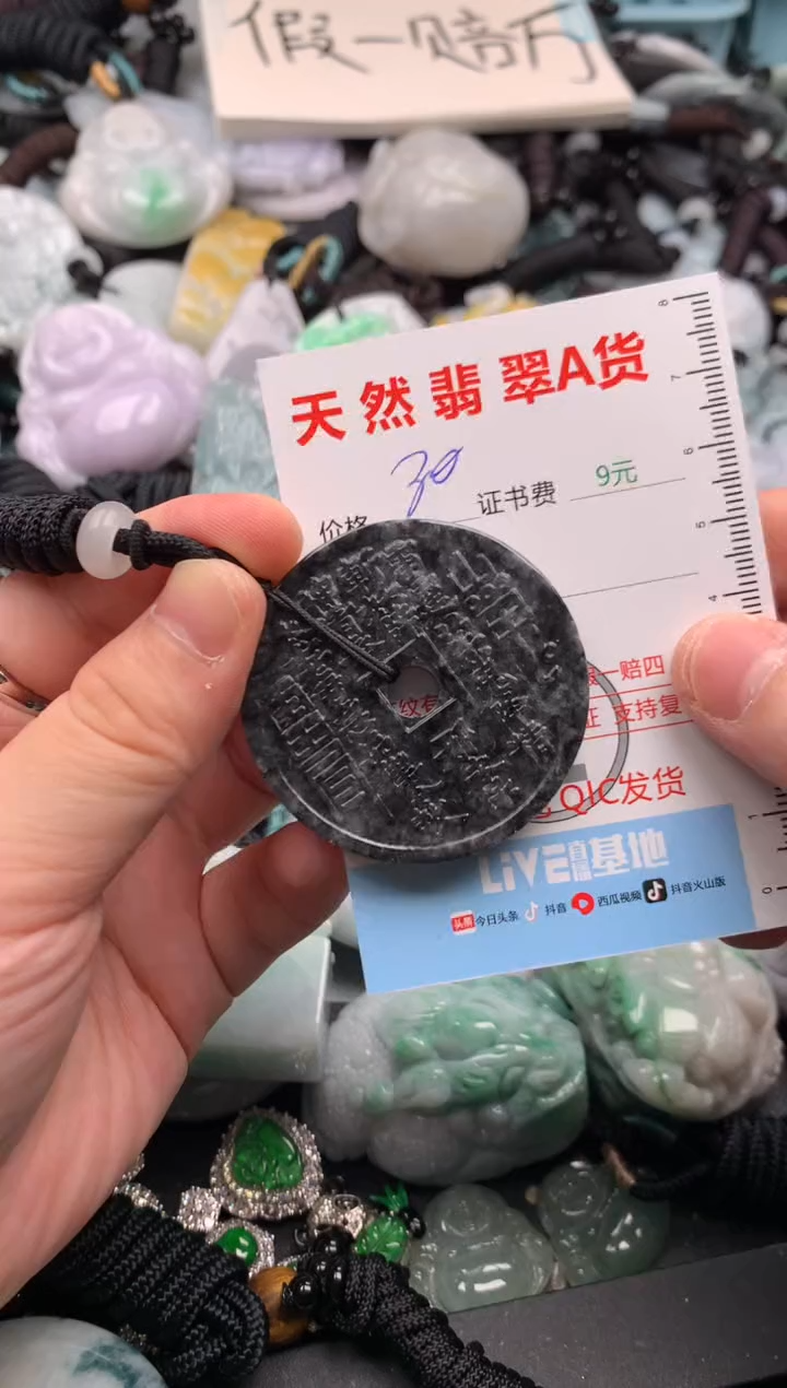 翡翠未镶嵌吊坠(不含链)1