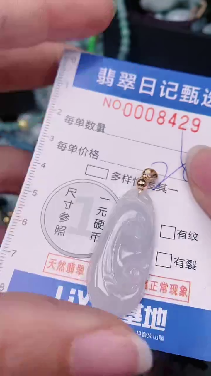 【闪购商品】翡翠颈饰未镶嵌00008429