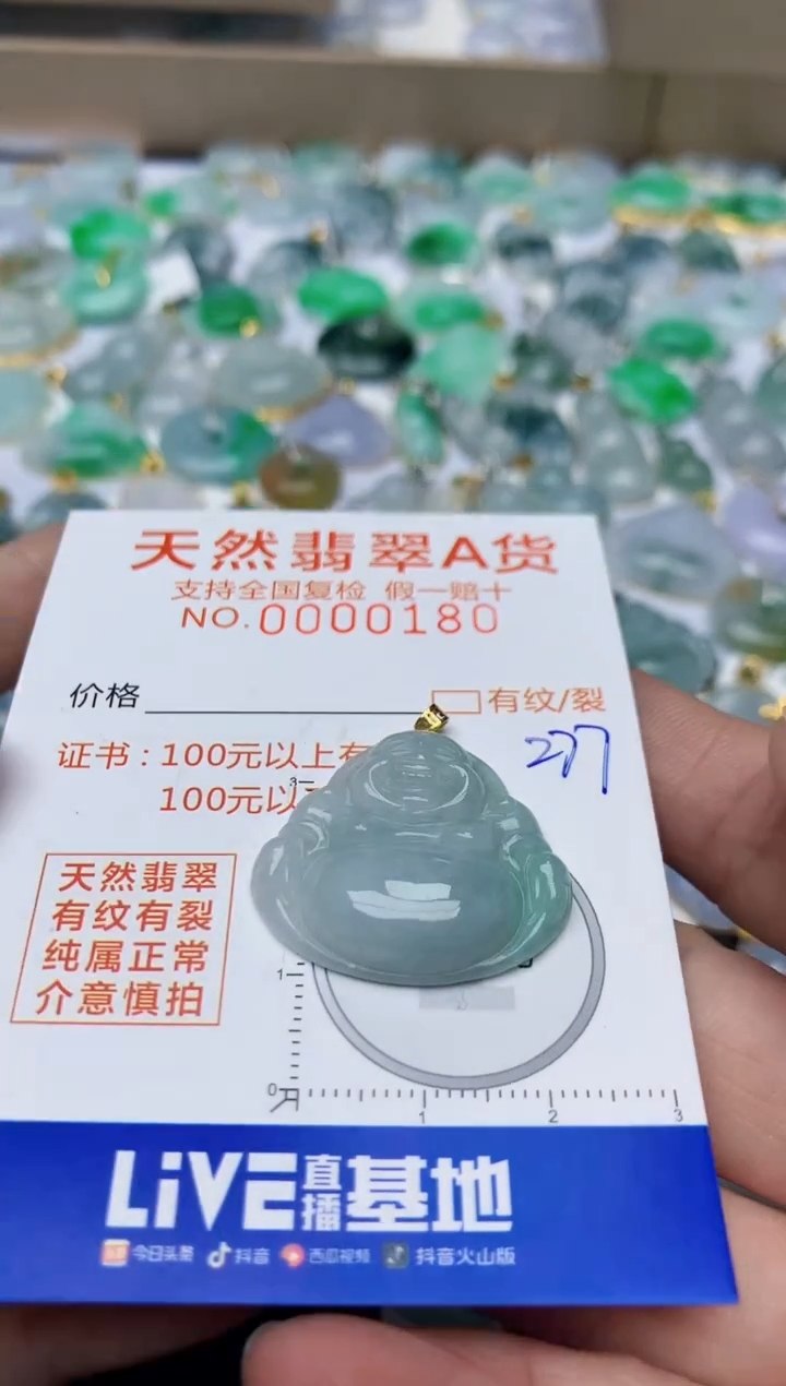【闪购商品】翡翠颈饰18K金镶嵌天然翡翠A货
