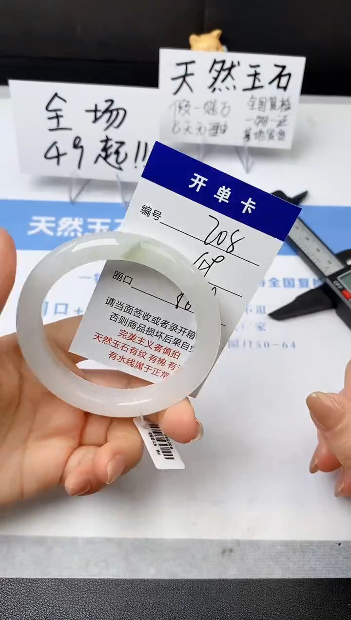 【闪购商品】石英质玉手镯未镶嵌s208-PB