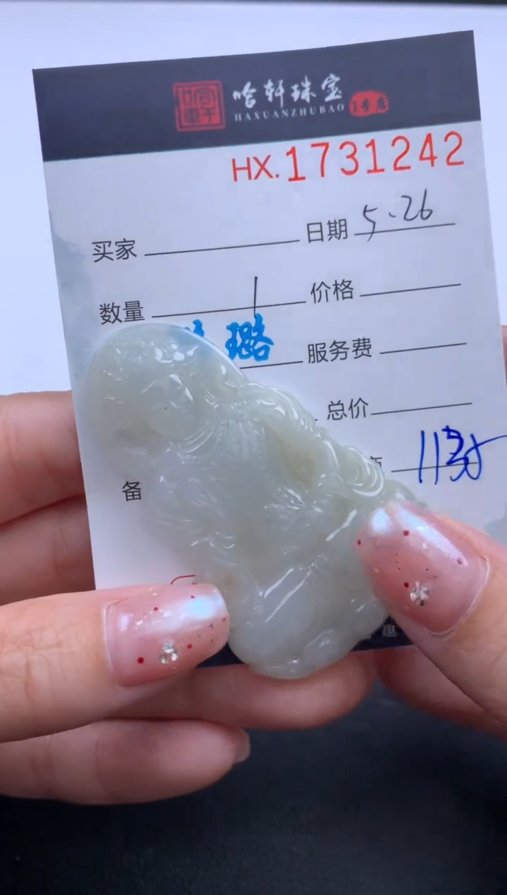 翡翠挂件未镶嵌哈轩 挂件1