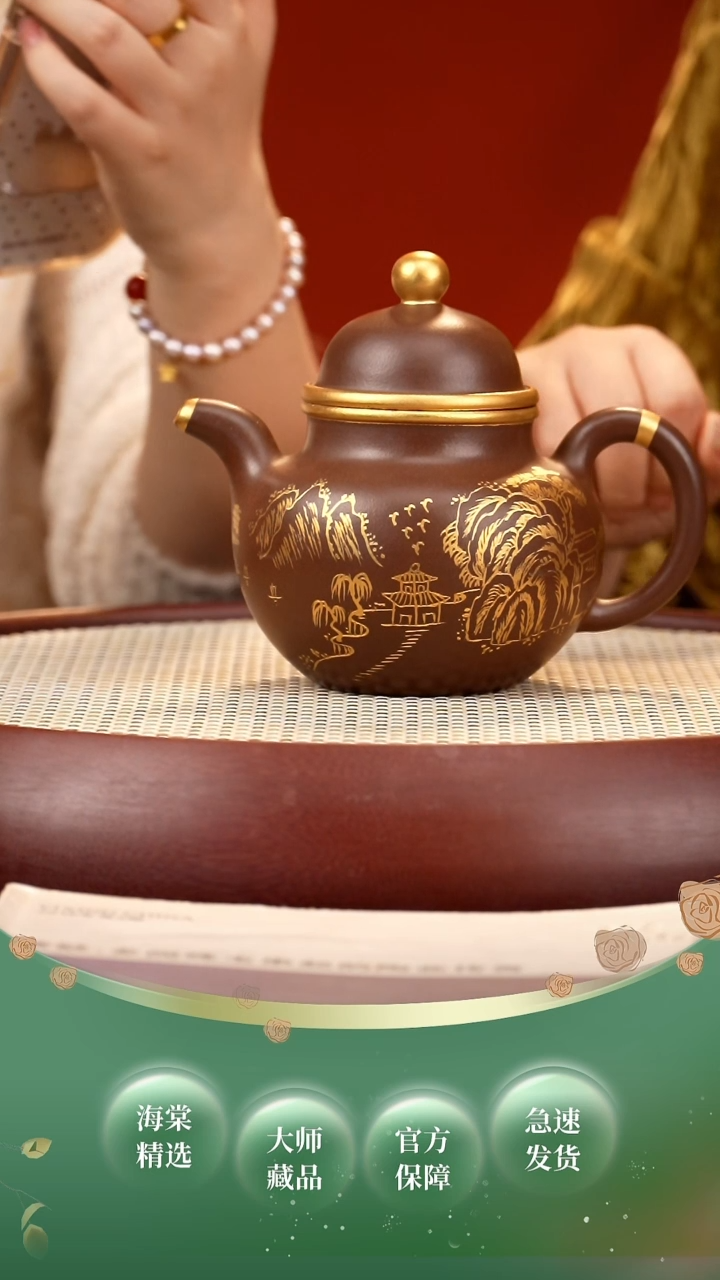 【闪购商品】紫砂茶壶SDH描金掇球 紫泥420cc
