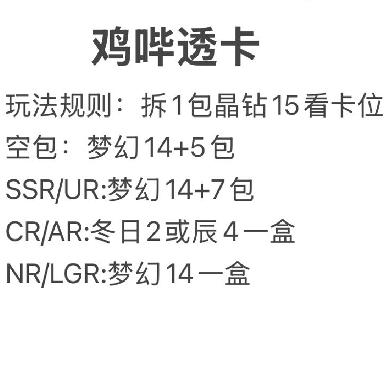 【鸡哔透卡】正版晶15弹LGR卡片盲盒卡牌LGR白光莹NR情公主（代拆）
