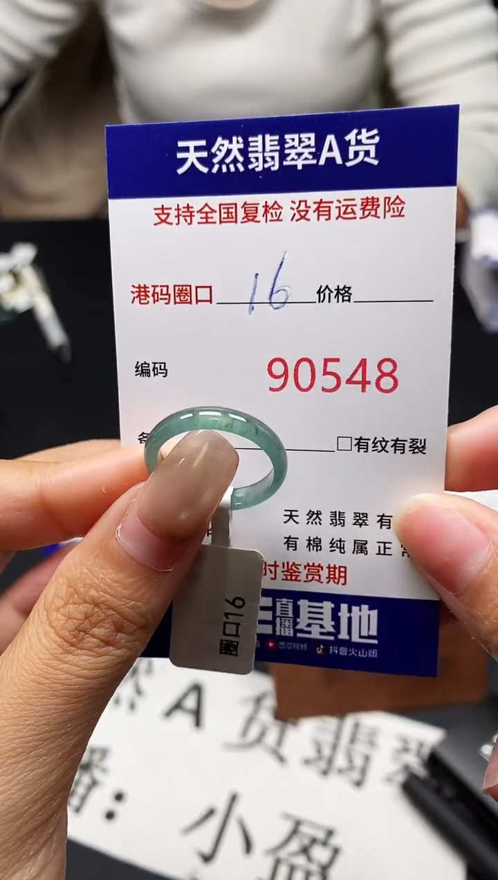 未镶嵌戒指翡翠天然A货翡翠0548