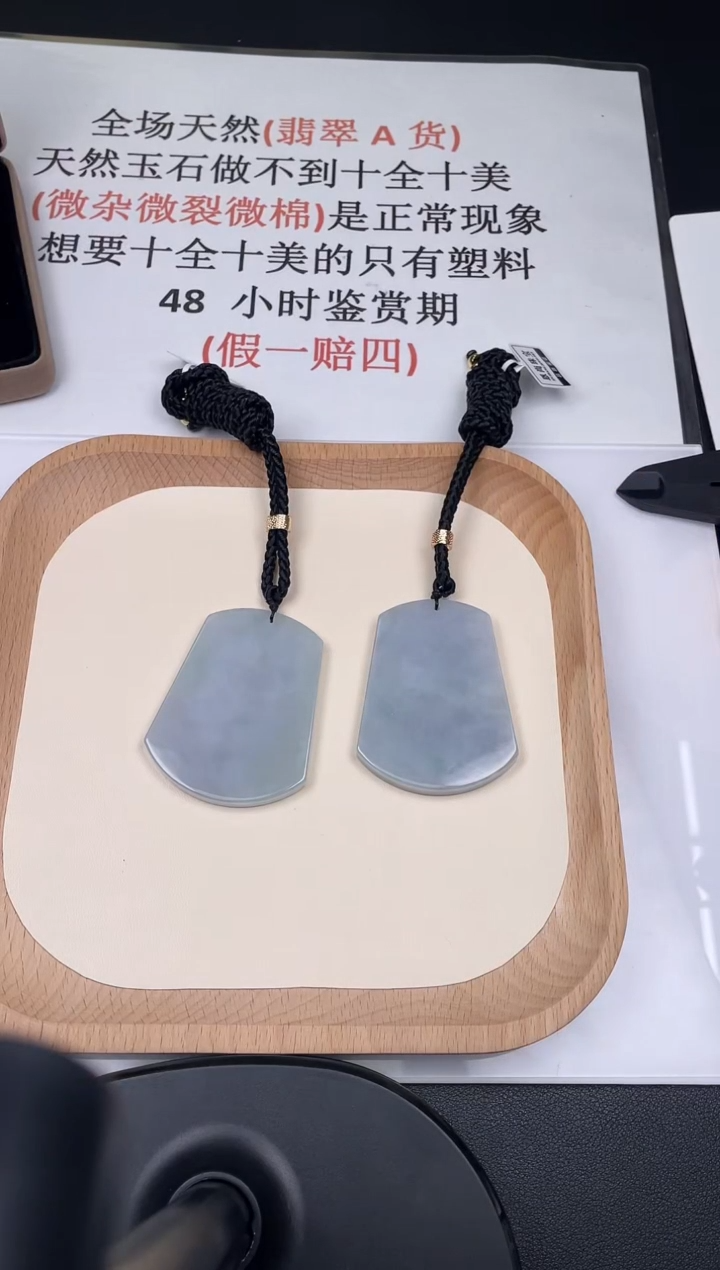 颈饰未镶嵌翡翠ZA026无事牌+送同款绳子（多样性发其一）