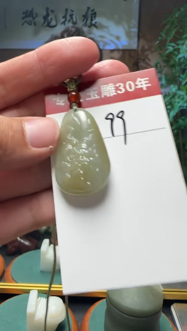 【闪购商品】和田玉挂件未镶嵌99
