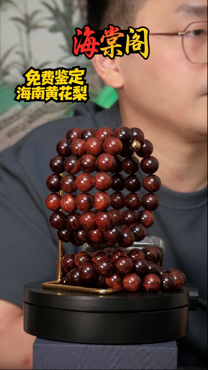 手串/手链黄花梨/降香黄檀老油梨1.5海黄单圈
