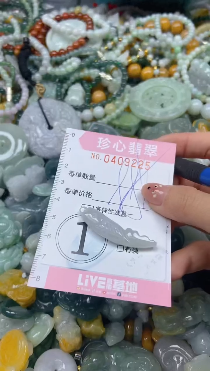 颈饰未镶嵌翡翠闪购0409225