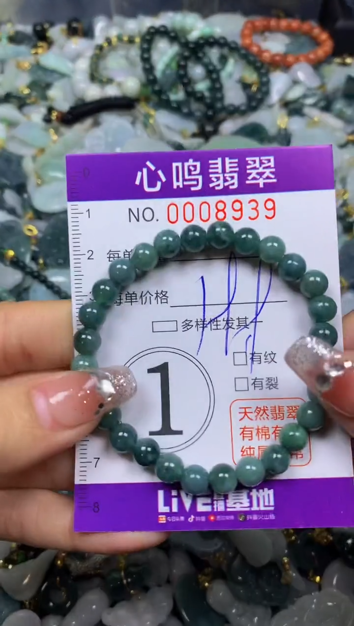 【闪购商品】翡翠颈饰未镶嵌闪购008939