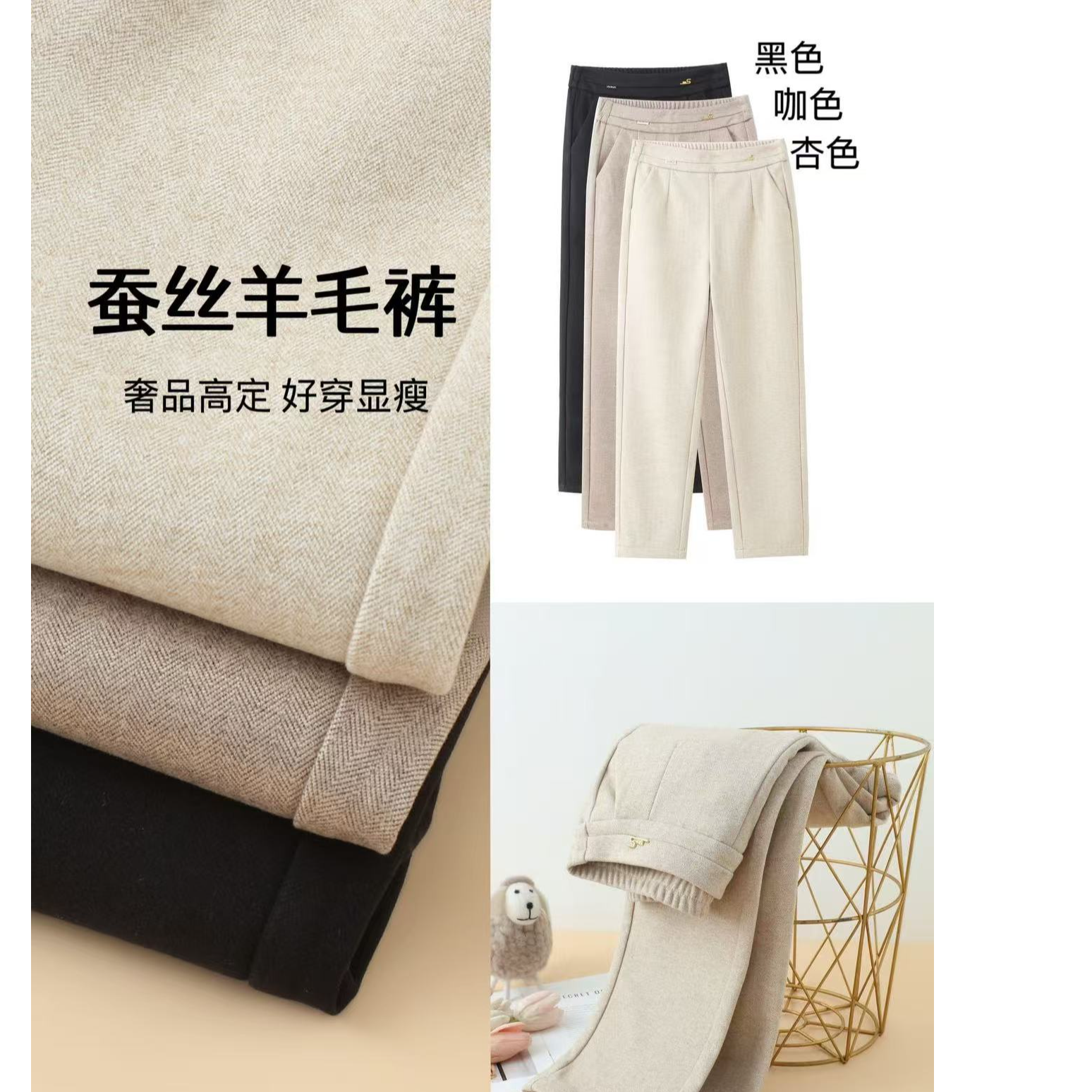 【奢华专柜】2025冬季新款蚕 丝醋 酸羊 绒烟管裤气质高腰6606