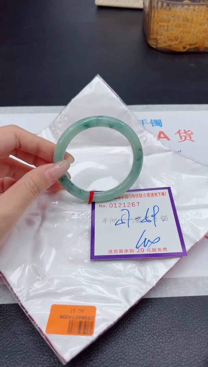 未镶嵌手镯翡翠1