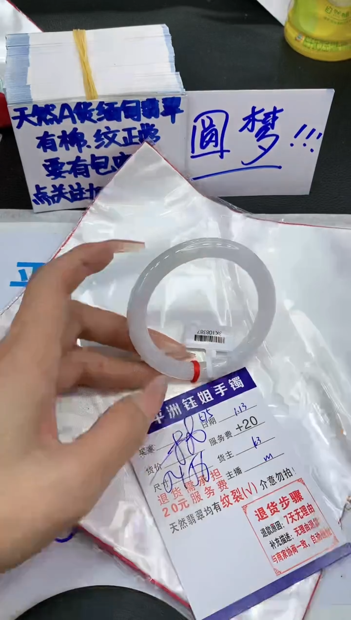 【闪购商品】翡翠手镯未镶嵌11111111111