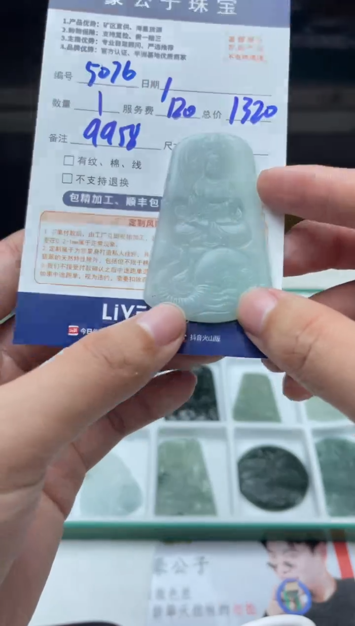 【闪购商品】定制翡翠未镶嵌5076（发货一个）