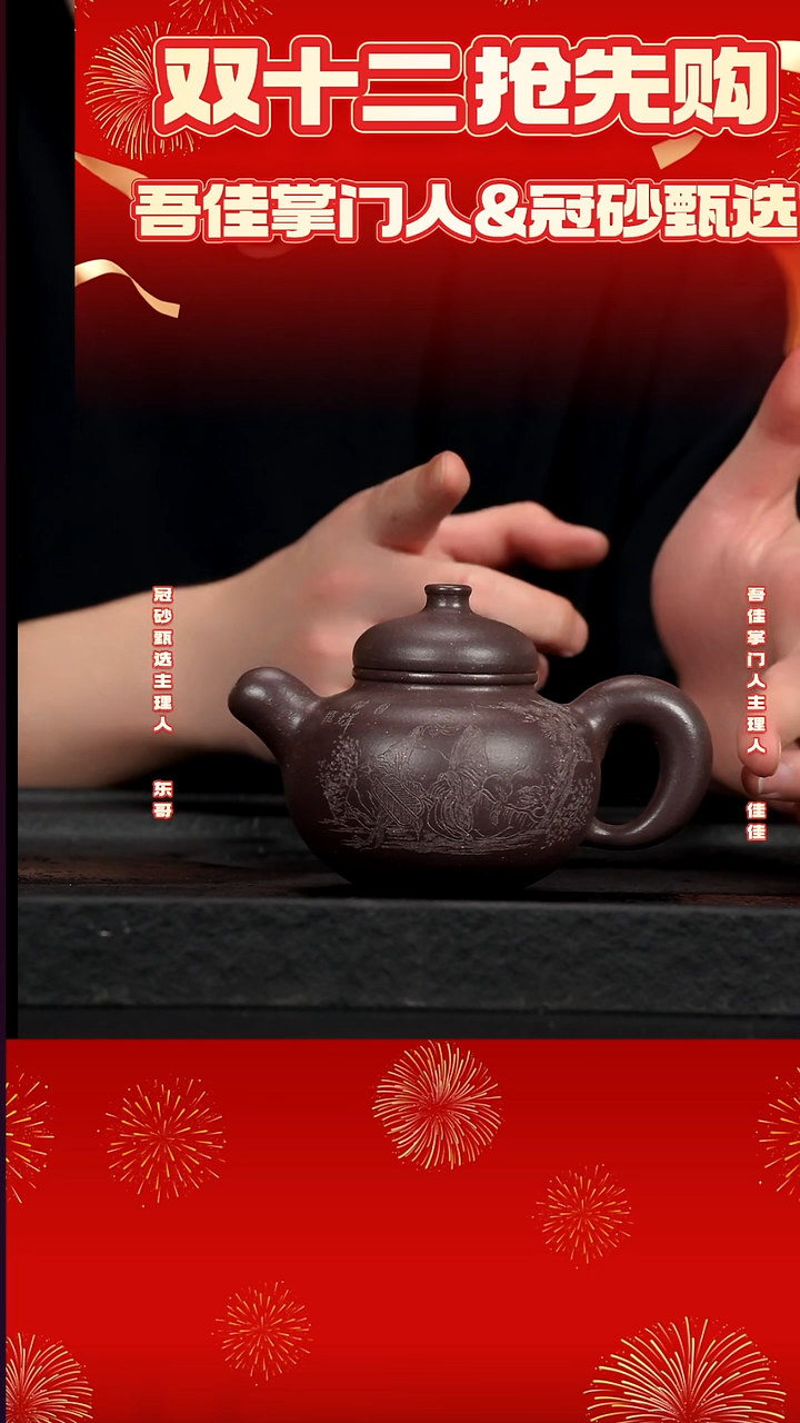 吾佳冠砂紫砂茶壶42