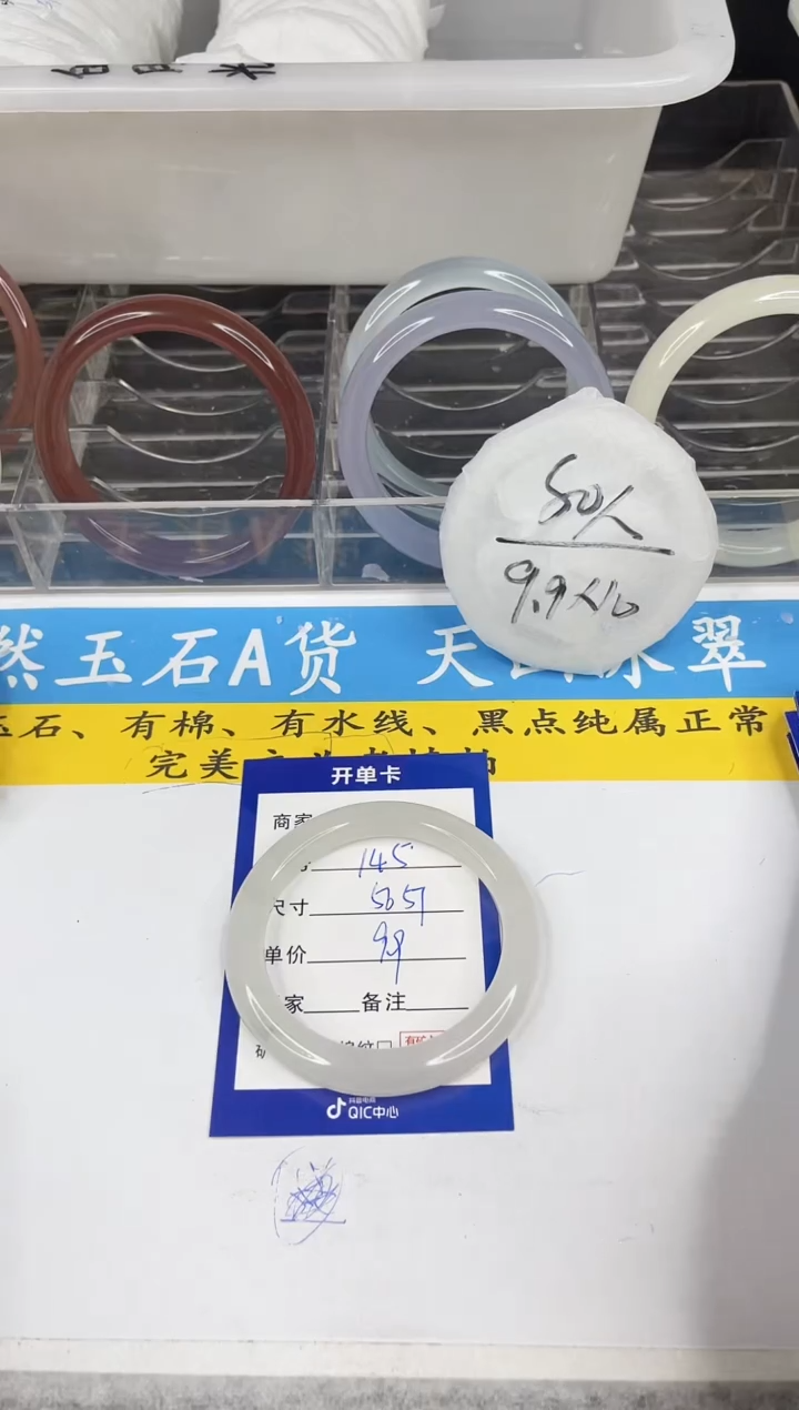 【闪购商品】石英质玉手镯未镶嵌145