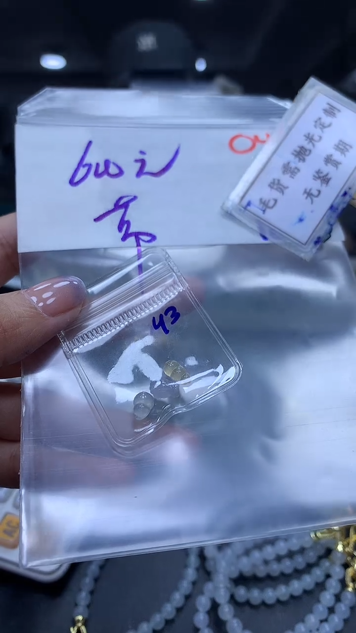 未镶嵌定制翡翠带****雨毛货需精细抛光多样性发一件珠串+600元