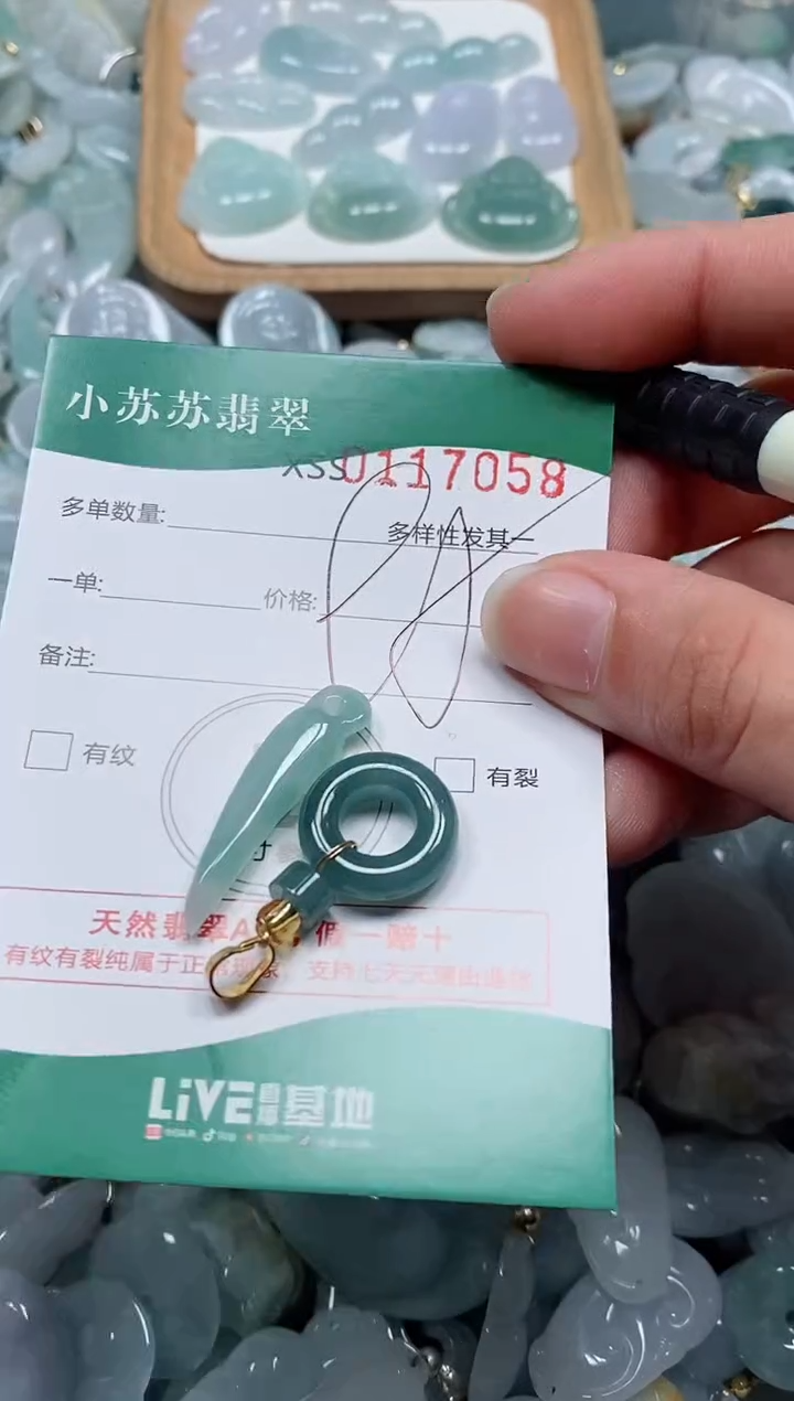 【闪购商品】翡翠颈饰未镶嵌闪购商品0117058