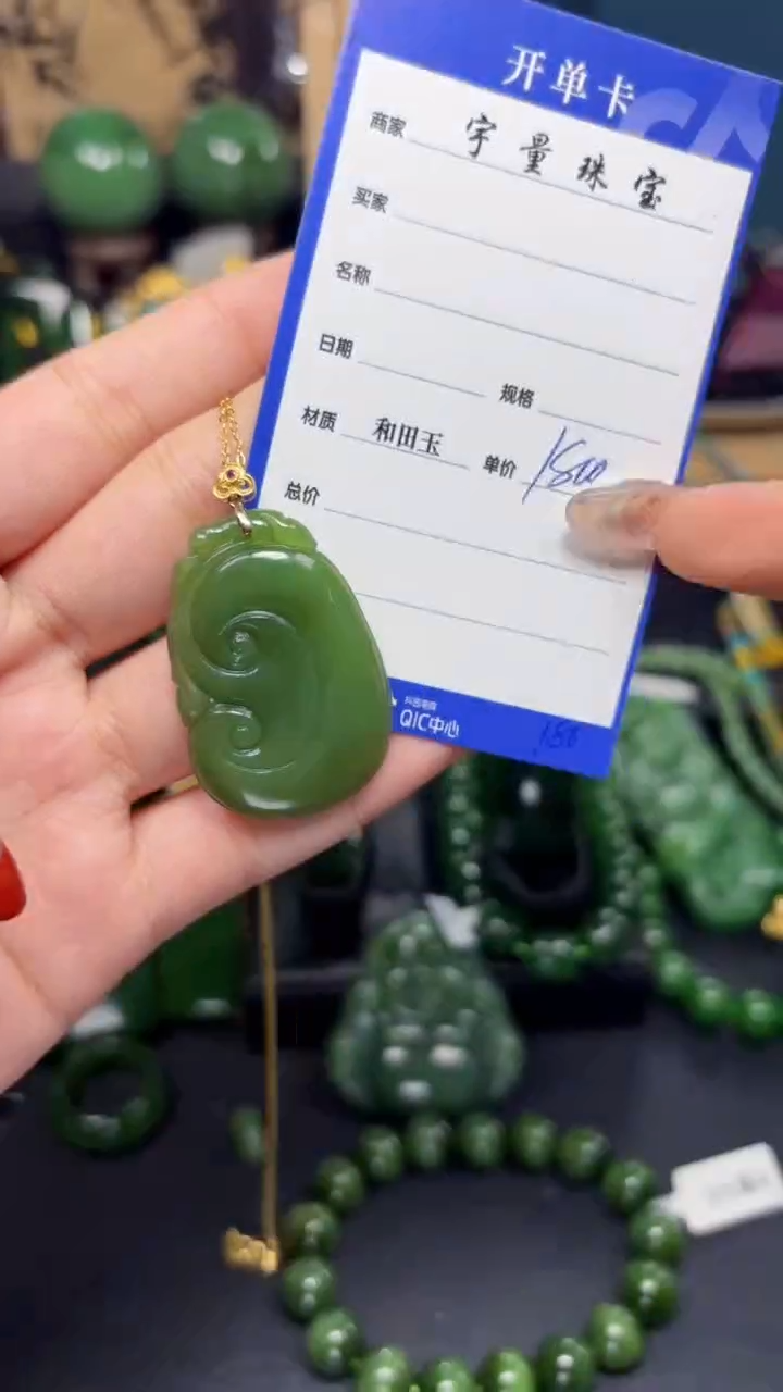 【闪购商品】和田玉（碧玉）吊坠(赠链)18K金镶嵌1