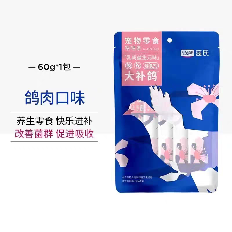【蓝氏大补鸽猫条】蓝氏咕咕条大补鸽猫条乳鸽猫咪零食猫条