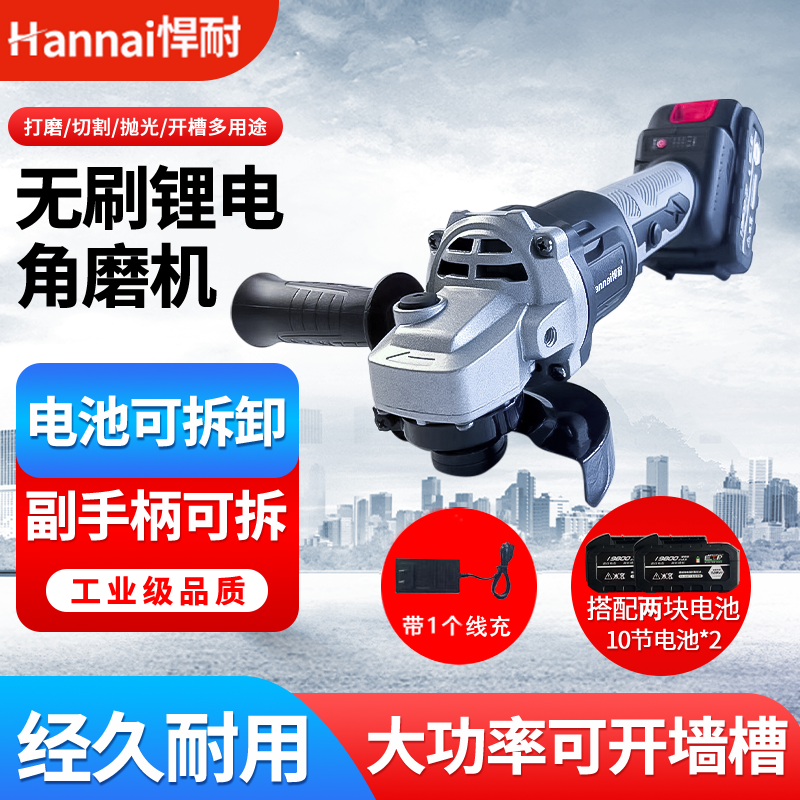 【小狐狸】一机两电锂电角磨机纯铜无刷磨光机切割机家用款工业级别