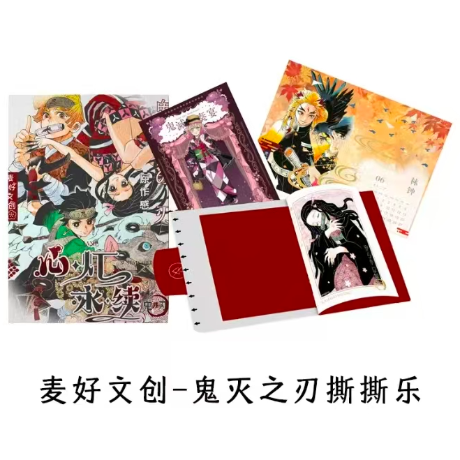 【麦好文创X鬼灭之刃】心灯永续第二弹超大海报撕撕乐盲盒（代拆）