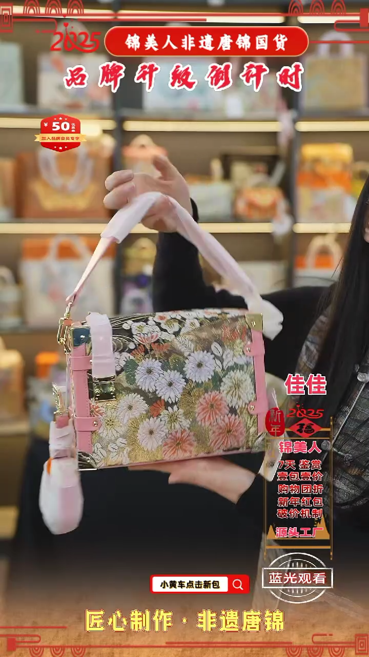 【闪购商品】织绣佳佳非遗唐锦新国风 粉软盒子50