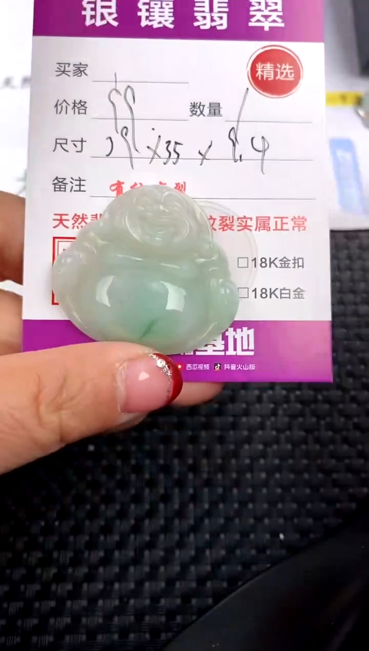 【闪购商品】翡翠颈饰未镶嵌挂件