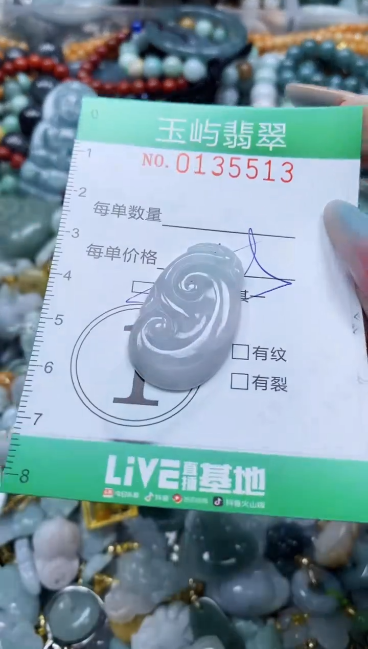 翡翠未镶嵌颈饰闪购0135513多样性发其一