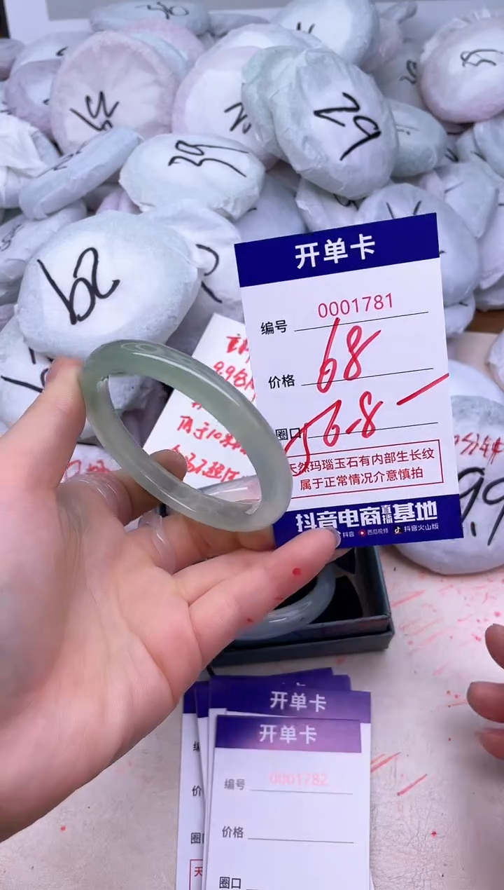 玛瑙/玉髓手镯未镶嵌1781