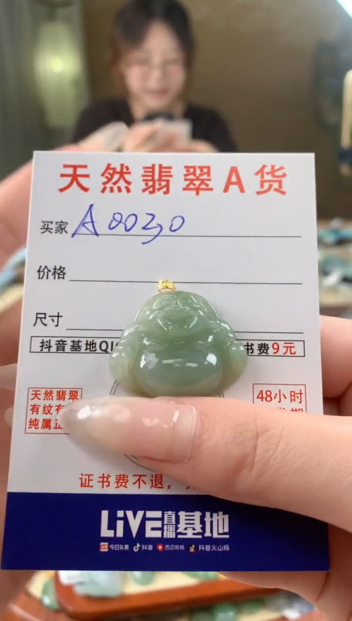 翡翠18K金镶嵌颈饰天然A货翡翠挂件