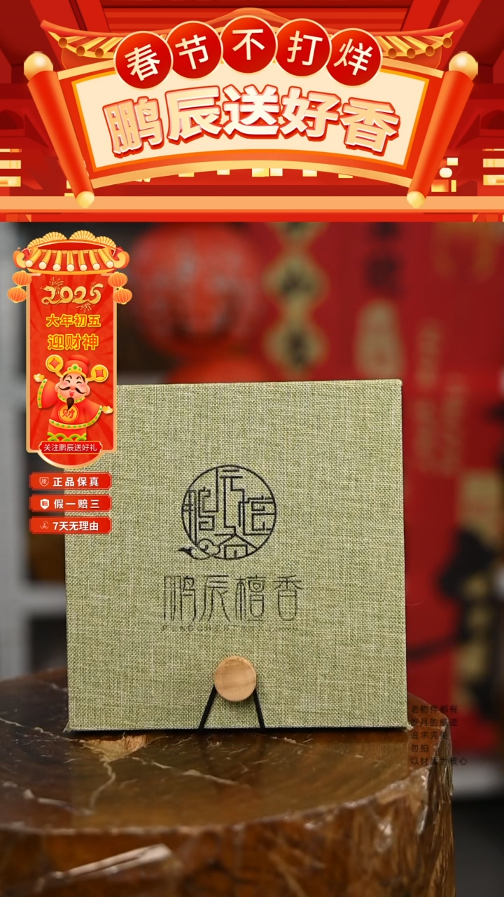 【闪购商品】檀香木手串/手链2号仓~13*14横纹单圈盲盒