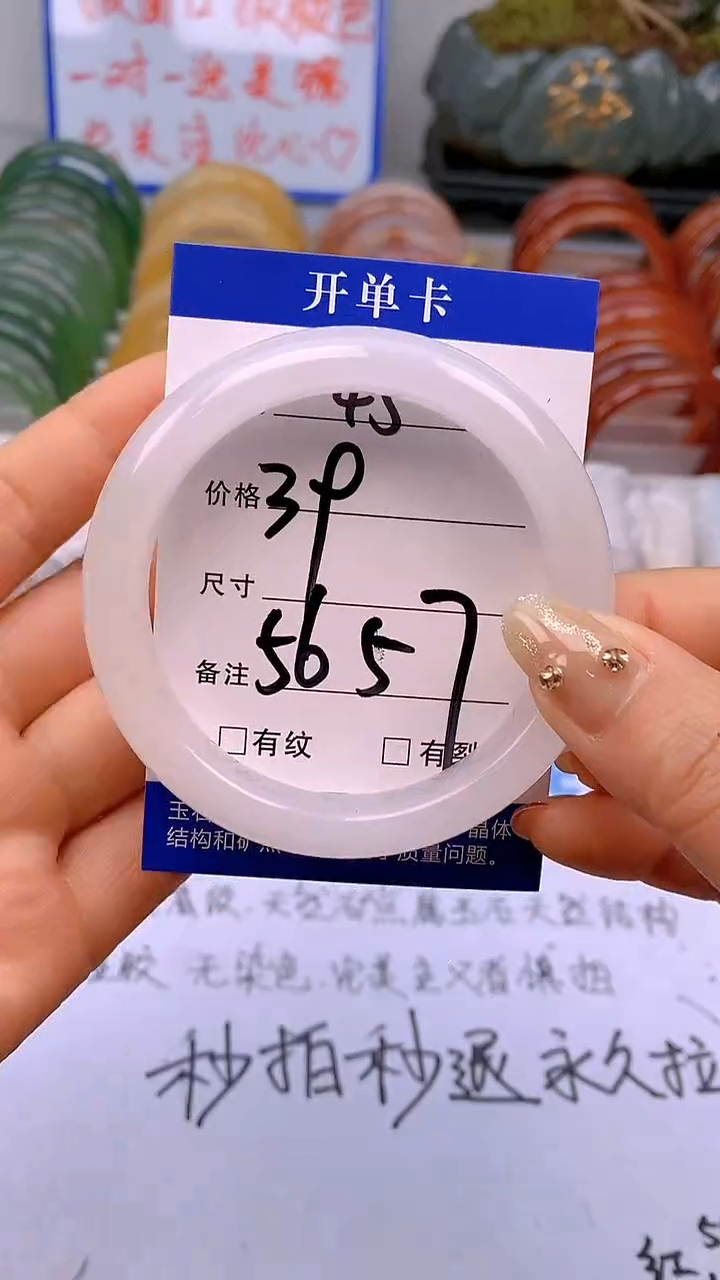 【闪购商品】石英质玉手镯未镶嵌45-56/57多样性发货看清圈口下单