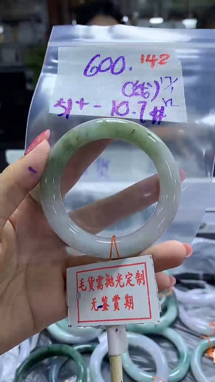 【闪购商品】定制翡翠未镶嵌毛货需精细抛光142多样性发1件600元