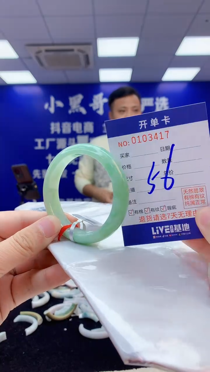 【闪购商品】翡翠手镯未镶嵌7翡翠A货手镯