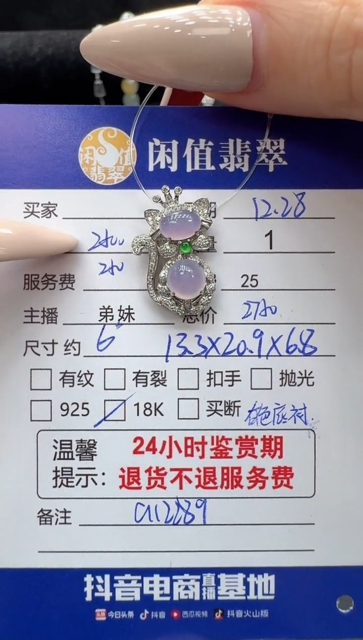 吊坠(不含链)18K金镶嵌翡翠翡翠吊坠