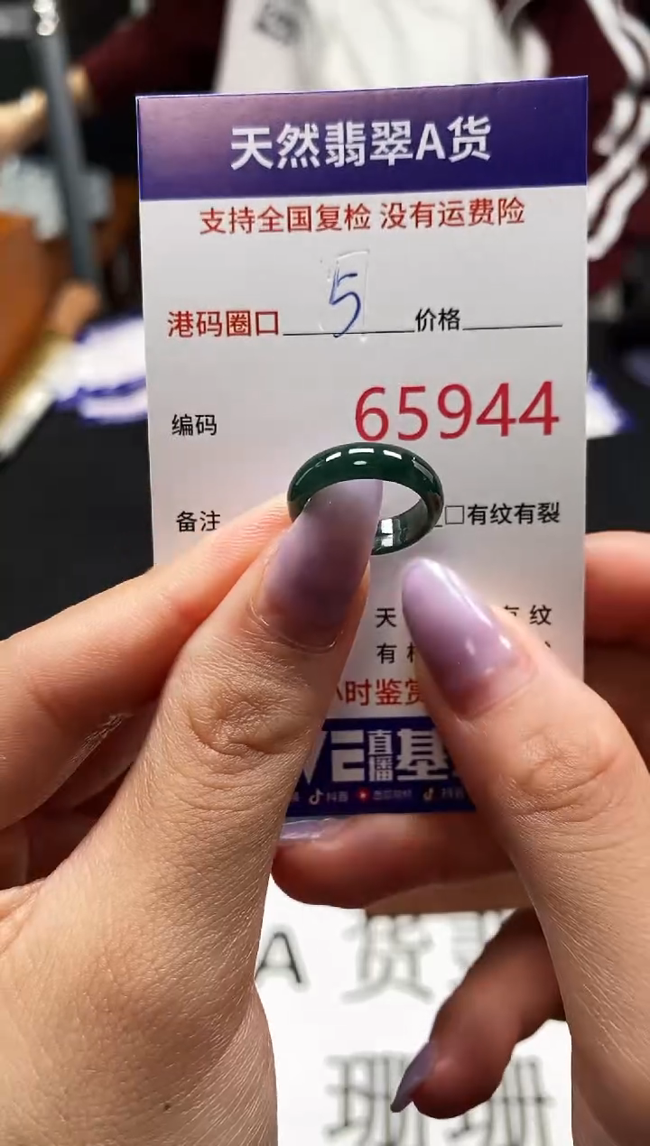未镶嵌戒指翡翠天然A货翡翠5944