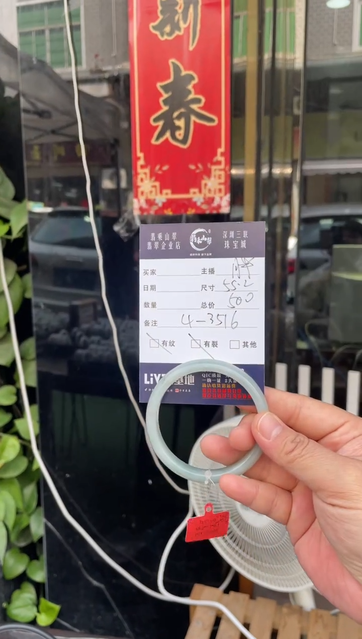 【闪购商品】翡翠手镯未镶嵌W 55正圈 3516