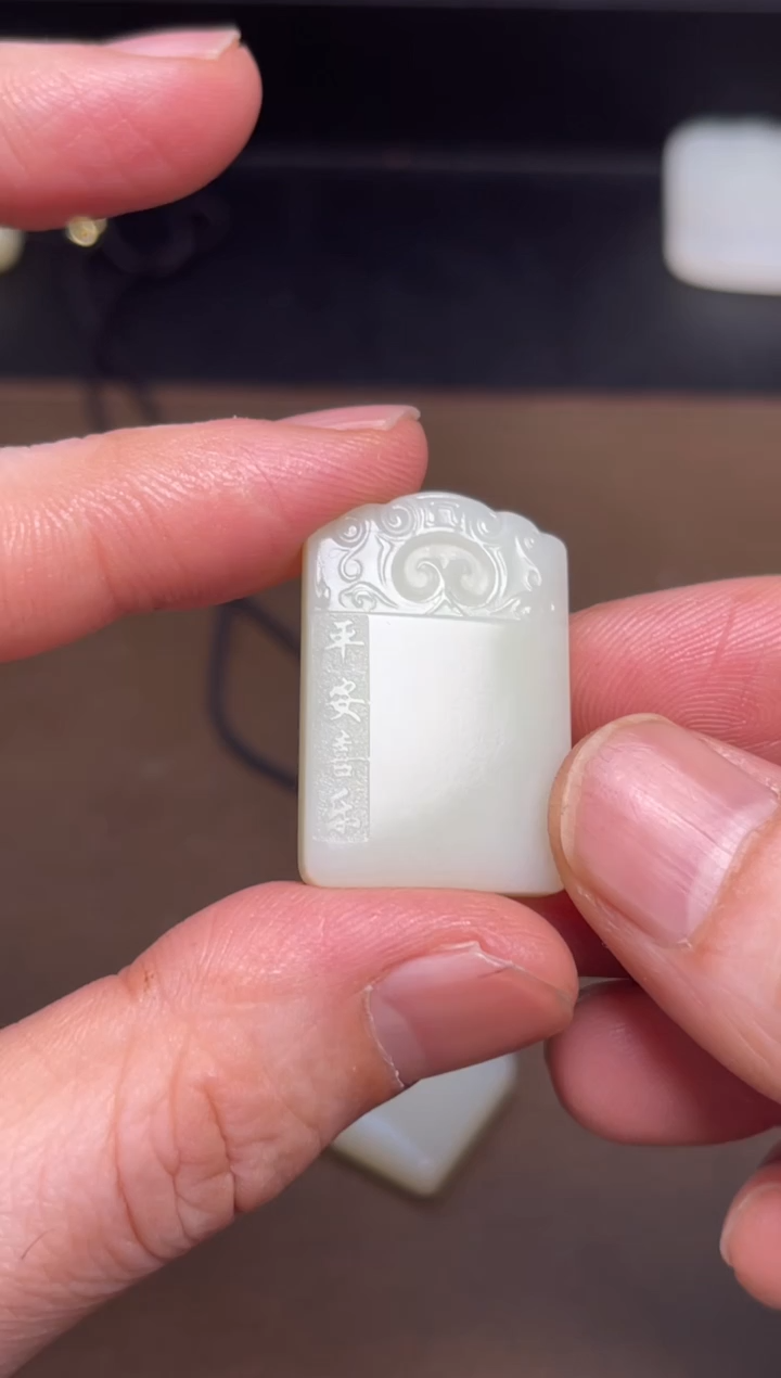 【闪购商品】和田玉颈饰未镶嵌19 带落款