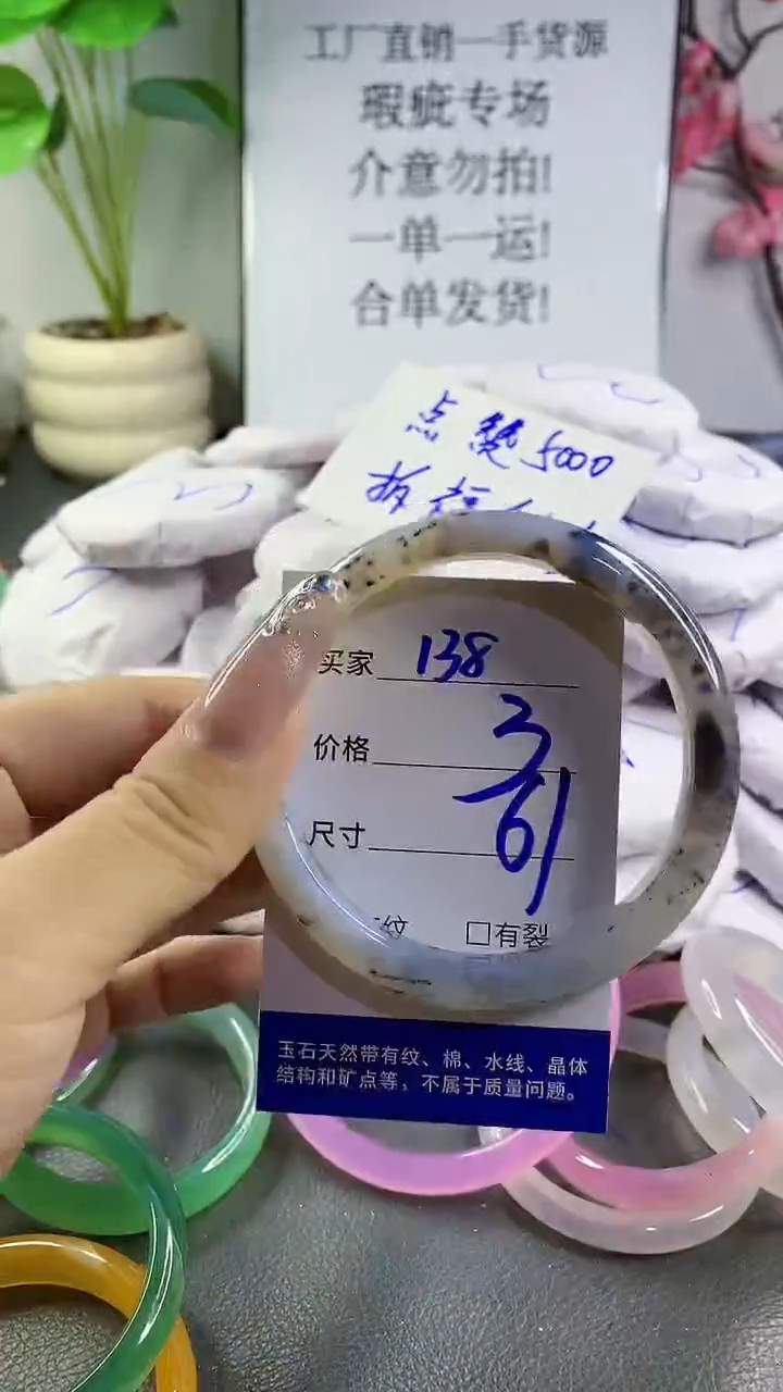 玛瑙/玉髓手镯未镶嵌138