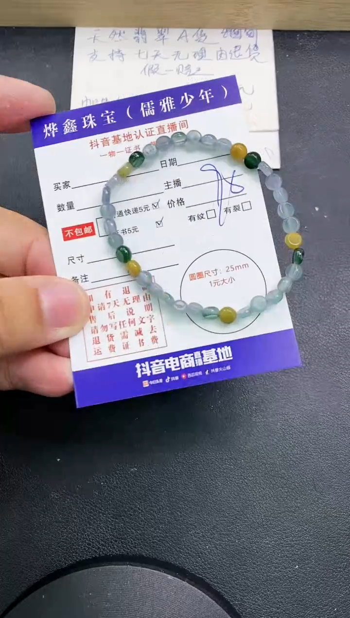 【闪购商品】翡翠颈饰未镶嵌翡翠手串