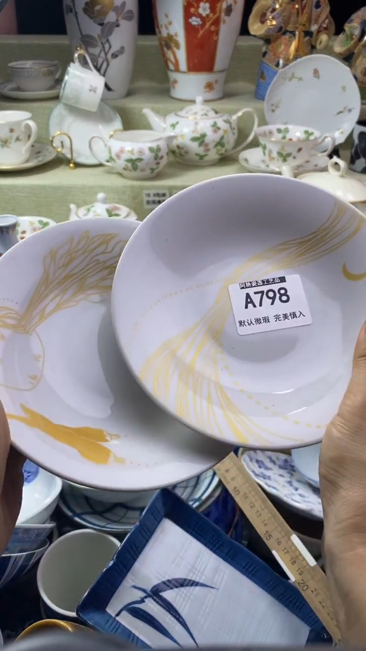 件清**在瓷片 默认微瑕 完美慎入798