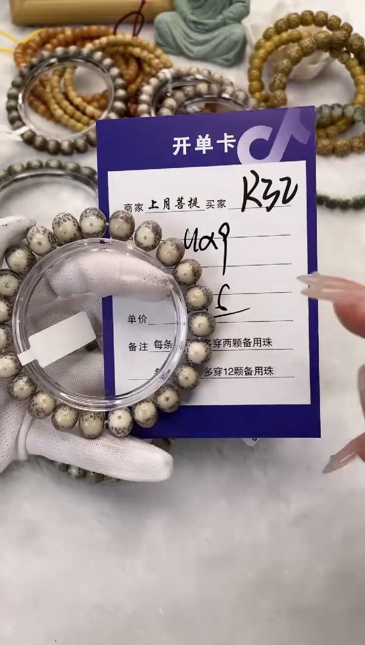 【闪购商品】星月菩提手串R32海南星月菩提单圈手串11X9