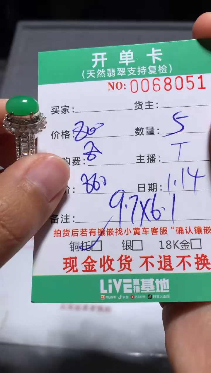 【闪购商品】定制翡翠未镶嵌天然翡翠