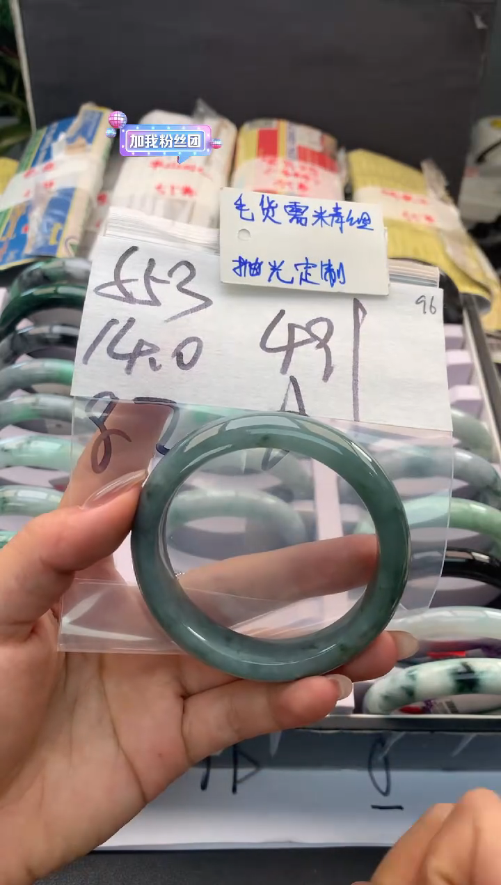 【闪购商品】定制翡翠未镶嵌毛货需精细抛光+多人