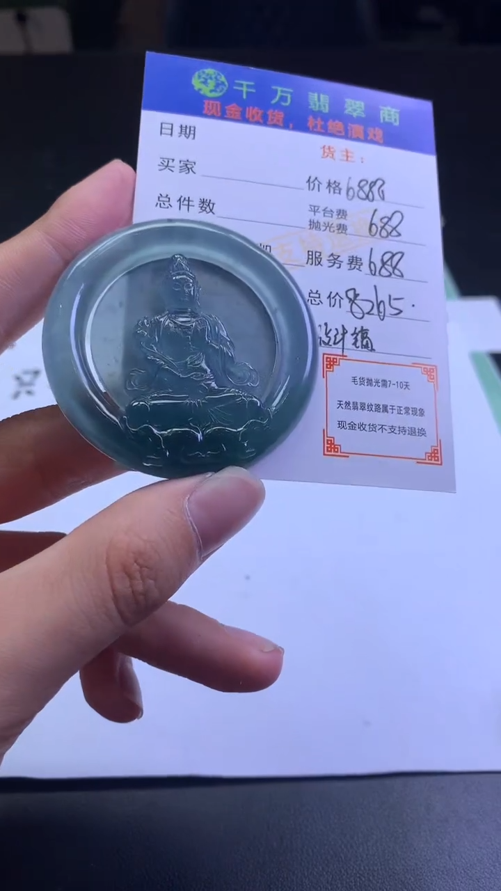 【闪购商品】定制翡翠未镶嵌毛货-不退不换