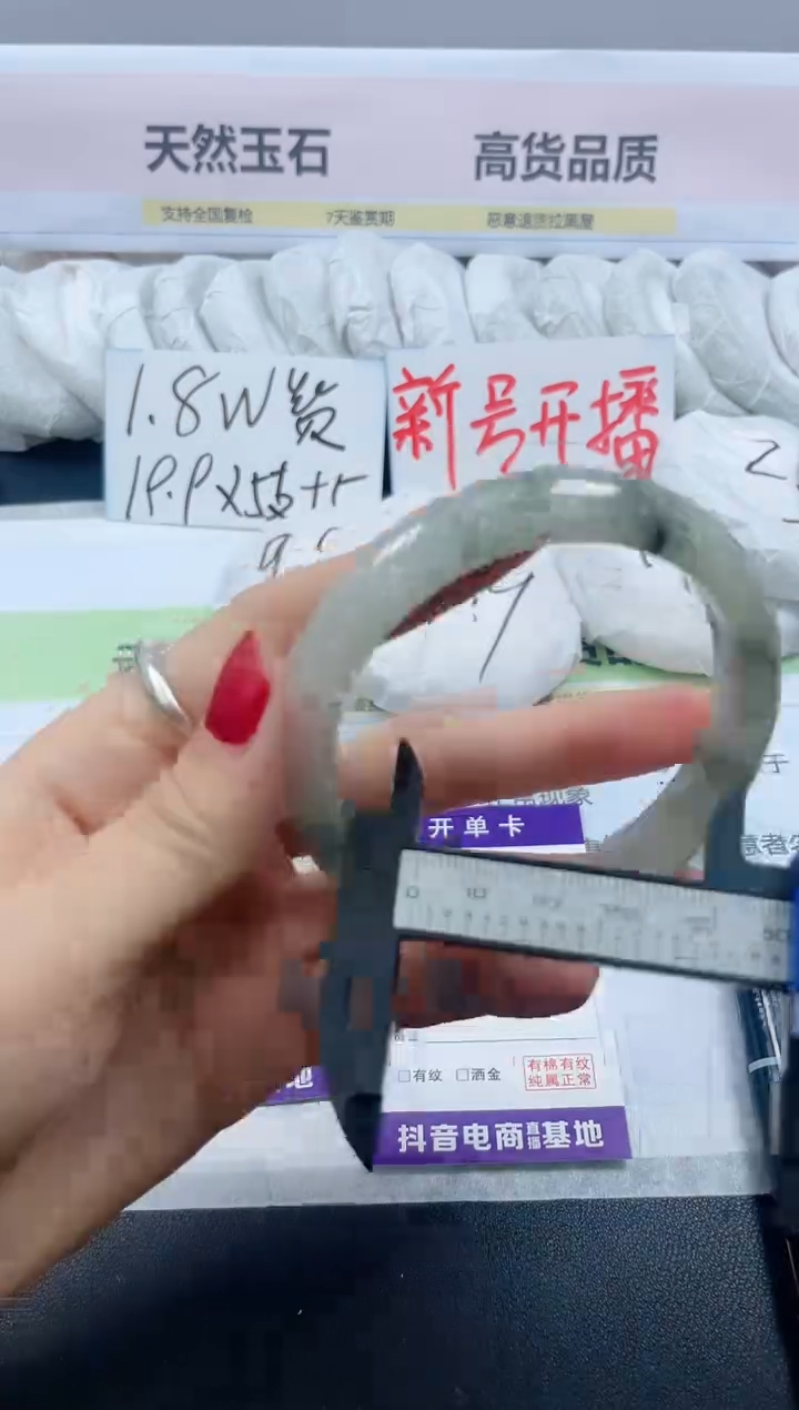 【闪购商品】石英质玉手镯未镶嵌325/61