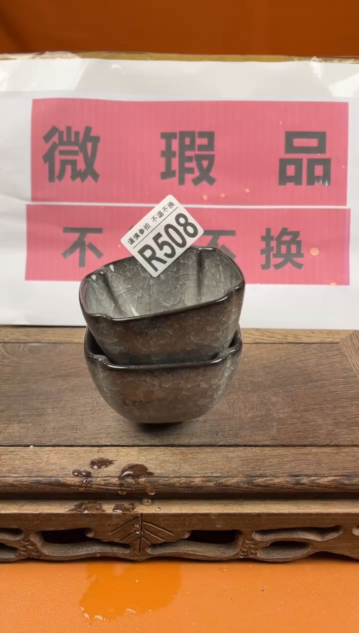 【闪购商品】瑕疵品瓷器 处理专场（不退不换）508