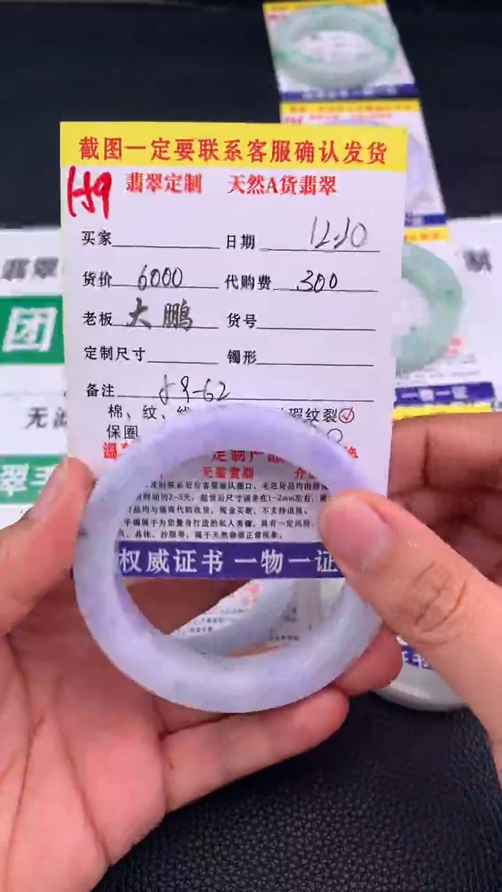 未镶嵌手镯定制翡翠159#手镯定制链接